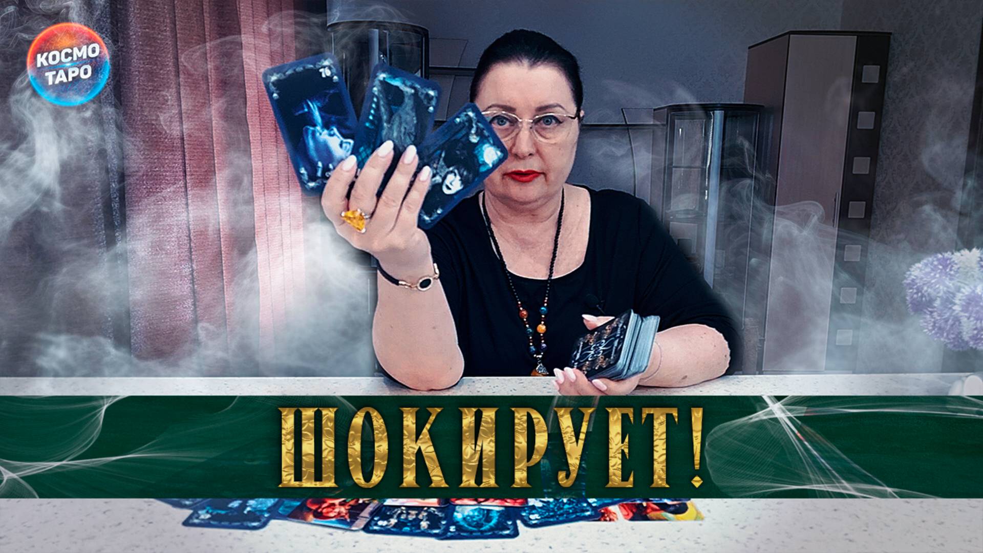 Какая женщина живет в его сердце? | Гадание таро расклад