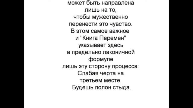 12 гексаграмма Китайская классическая книга перемен ИЦЗИН. Юлиан Константинович Щуцкий.
