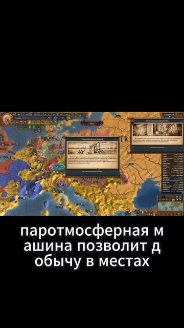 Пароатмосферная машина #eu4 #europauniversalis #spain #испания #history #история смотреть онлайн