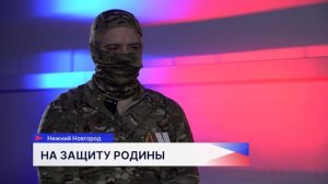 Участник СВО с позывным «Гик»: «Победа будет за нами, других вариантов нет!»