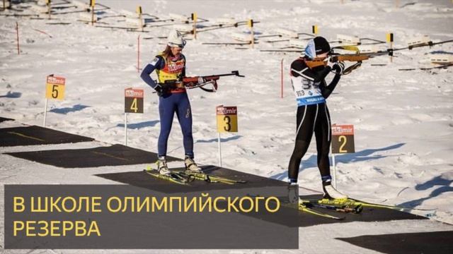 В школе олимпийского резерва (Мистическая история)