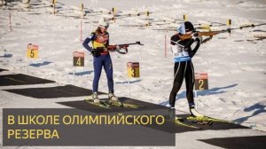 В школе олимпийского резерва (Мистическая история)