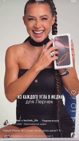 Успешный успех