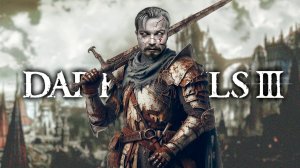 Отголоски Лавкрафта ⋗︎ DARK SOULS 3 ⋗︎ Прохождение #2