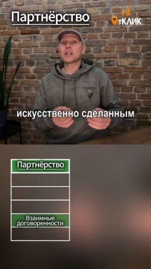 Партнерство в отношениях с собакой и не только...