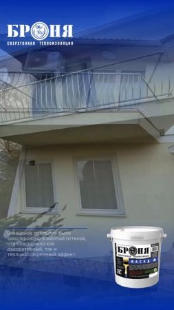 Броня Фасад НГ