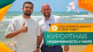 Самый МАСШТАБНЫЙ комплекс на побережье! НОМЕРА с ремонтом НА БЕРЕГУ моря. Ход строительства и ЦЕНЫ.