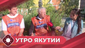Утро Якутии: По следам Витуса Беринга (17.07.25)