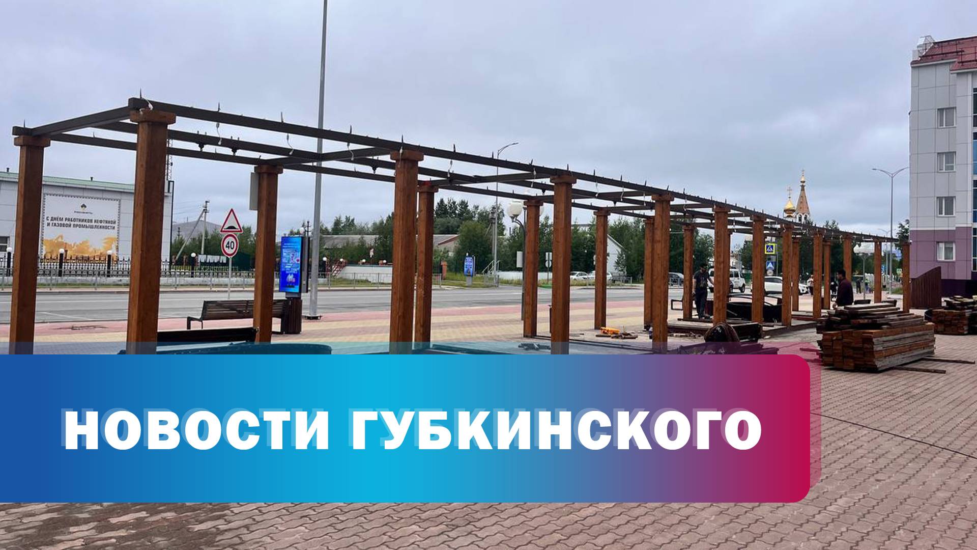 Перенос перголы