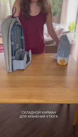 Гладильная доска Smart Solutions Smart Iron 91,5х33 см