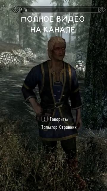 песня о Довакине #скайрим #скайримпрохождение смотреть онлайн