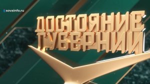 "Достояние губернии". Наталья Родимова - о номинации "Во имя Победы"