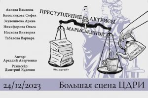 24.12.23_МАРЫСЬКИНА_фото