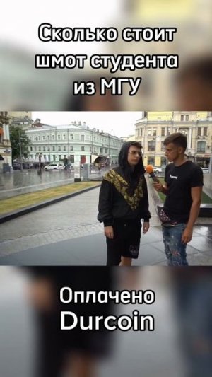 Студент из МГУ рассказывает про свою одежду
