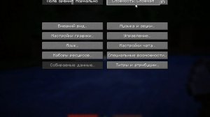 Играю в  Minecraft часть 1