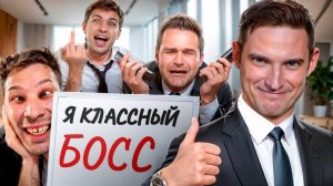 Как «ЗАСТАВИТЬ» людей продуктивно работать? Вычисляем правильную МОТИВАЦИЮ