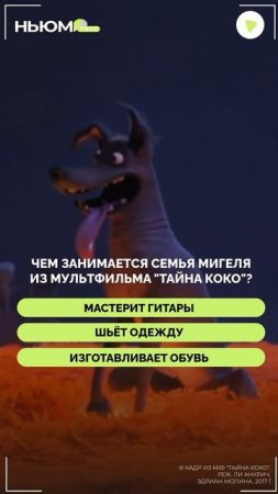 До сих пор любите мультики? Тогда эта викторина для вас. На сколько вопросов ответили верно?