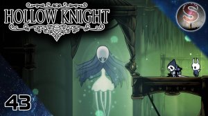 043 – Hollow Knight – Мономона Наставница (Monomon the Teacher)  – Сады Королевы