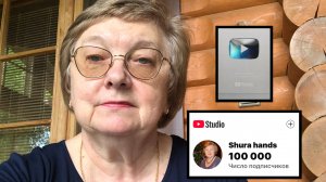 Вас более ста тысяч! _Серебряную кнопку_ от YouTube не получу. Разговор о том, о сём.