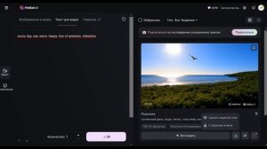 Китайский "Hailuoai": чат-бот, озвучание текста, генератор картинок и видео!