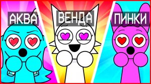 МЕГАМИКС: Спрунки играют Coffin Dance (КАВЕР-Версия) Последний выпуск