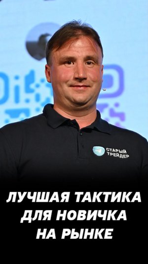 Линейная и нелинейная тактика для инвесторов. Как торговать на фондовом рынке?