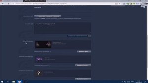 Как купить и установить фон профиля в Steam