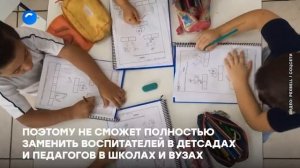 Будущее с ИИ