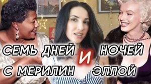 КНИЖНЫЙ ВЛОГ с «Разве мы не можем быть подругами»👯♀️