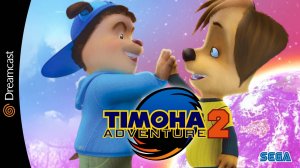 TIMOHA ADVENTURE 2 - Начальная Катсцена | #Барбоскины #SonicAdventure