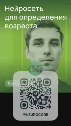 Защита бизнеса: как ИИ надежно определяет возраст клиентов