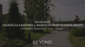 Neva Haus - cемейная квартира с видом на Малую Невку