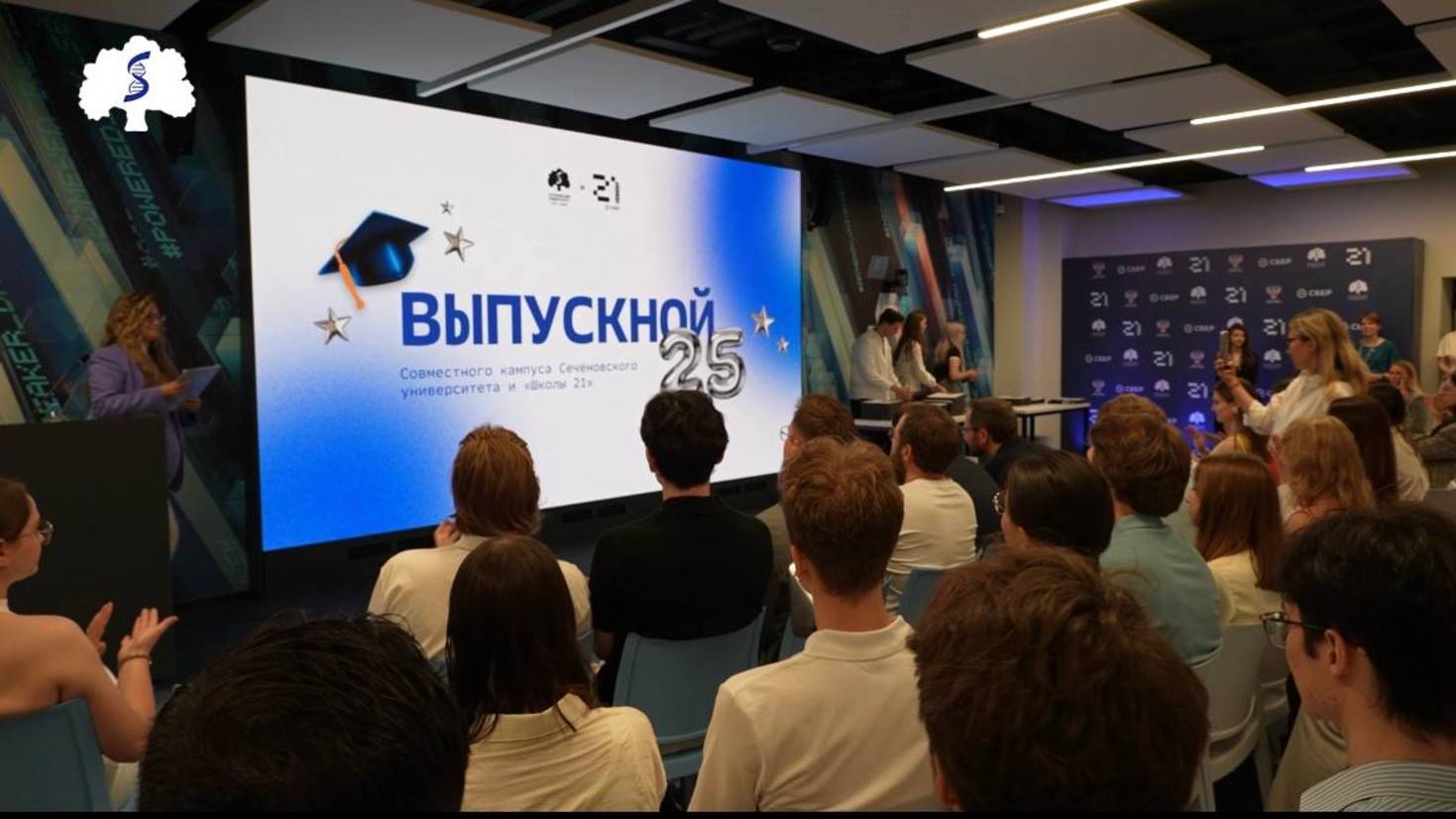 Выпускной совместного кампуса Сеченовского Университета и «Школы 21»