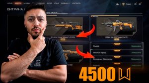 Как я за 2 часа собрал 4500 монет черного рынка в Warface.