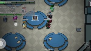 Амонг ас ( 3 часть)