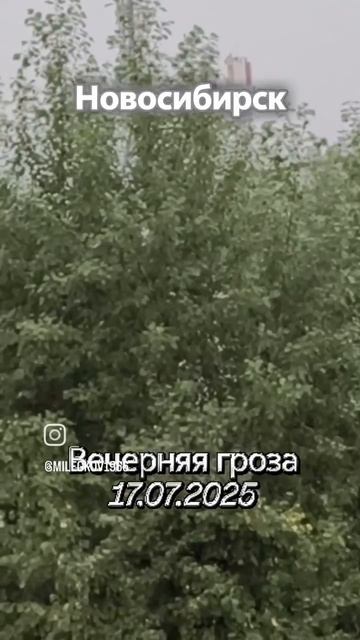 Начало грозы 17 июля смотреть онлайн