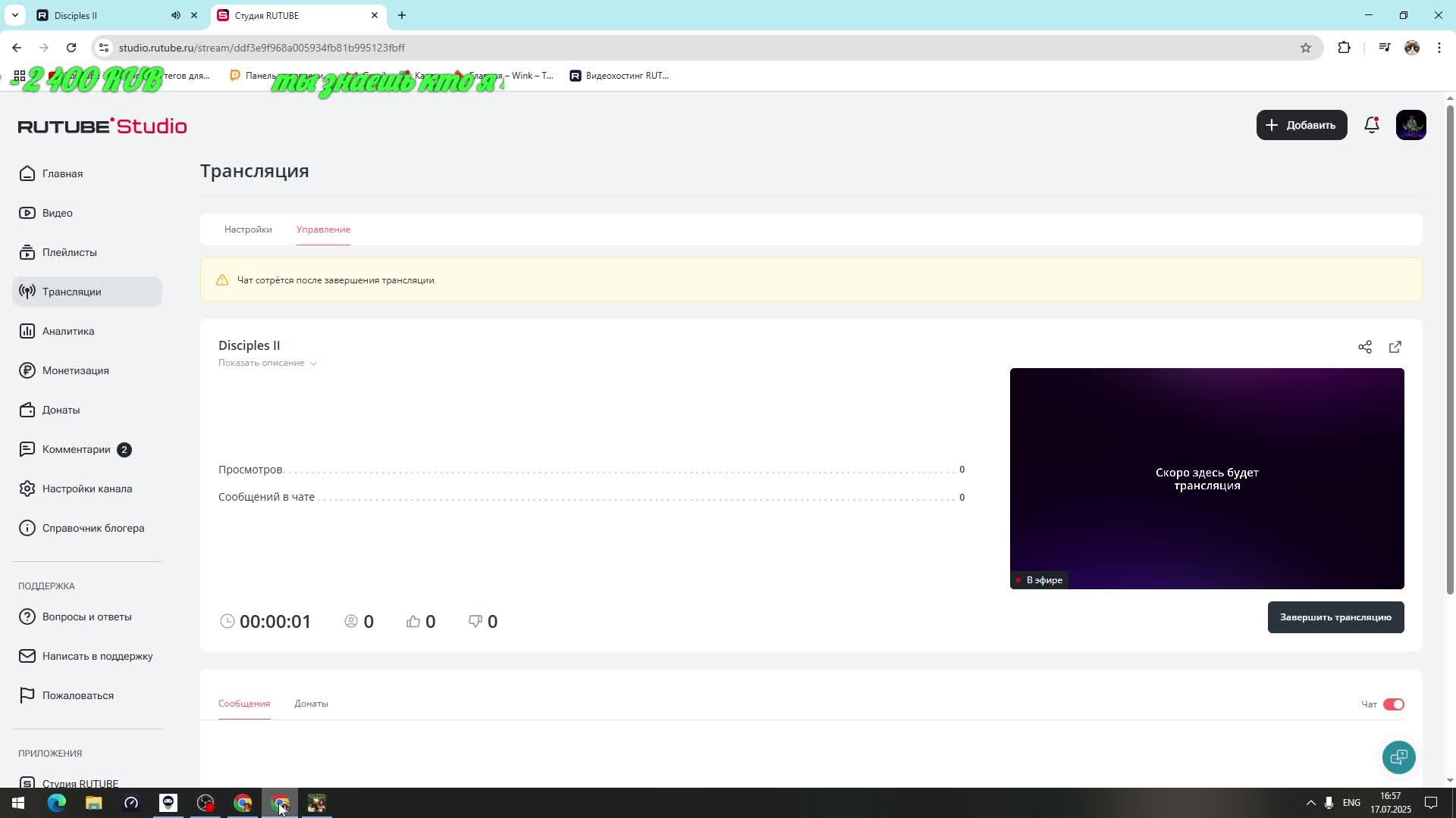 Disciples II смотреть онлайн