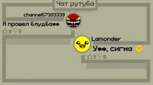 LAMONDER CHAT (Чат для подписчиков)