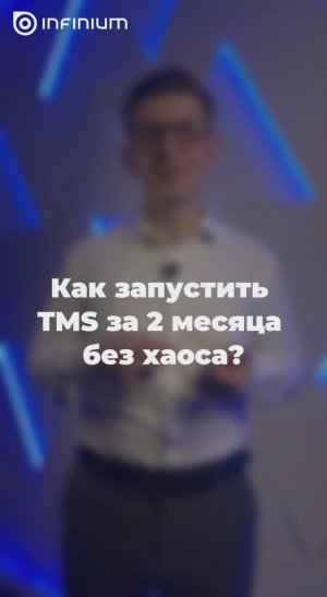 Можно ли внедрить TMS без головной боли #shorts