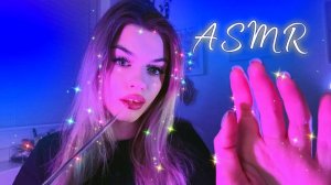 АСМР😴 ПОМОГУ ЗАСНУТЬ ЗА 16 МИНУТ🌙