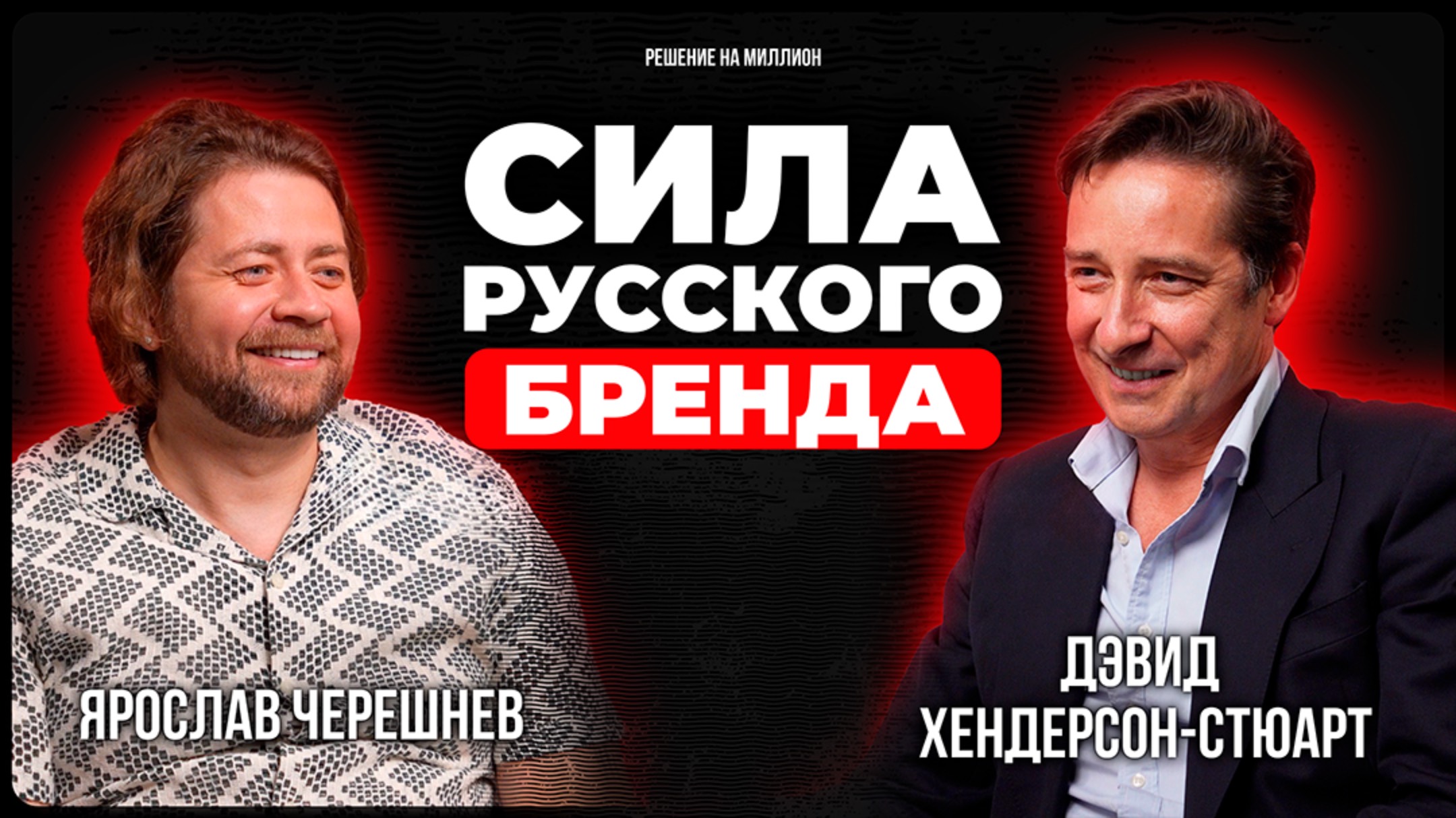 Никто не хотел русские часы: как Дэвид Хендерсон-Стюарт перезапустил легендарную «Ракету»