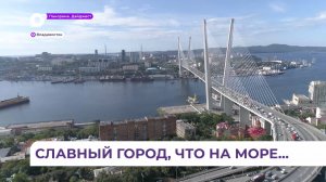 Впечатления туриста: побывать во Владивостоке и влюбиться в город у моря