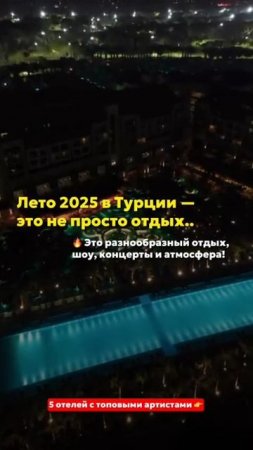 Путешествие -легко!