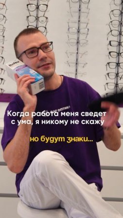 RAF оптика
