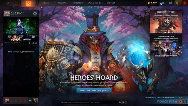 Dota 2 / ПРОХОЖДЕНИЕ, ЧАСТЬ 1007!