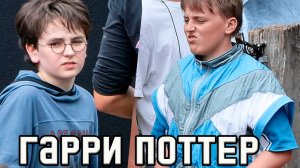 Гарри Поттер Сериал - Первые кадры Разбор