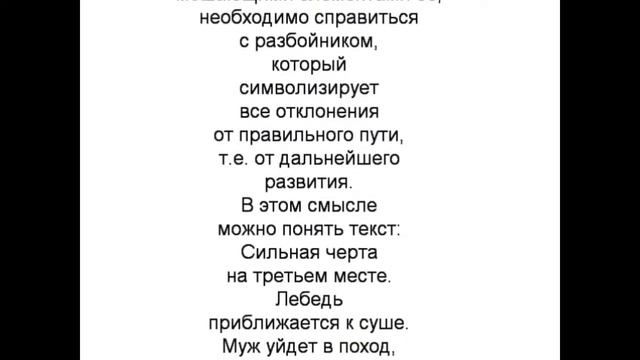53 гексаграмма Китайская классическая книга перемен ИЦЗИН. Юлиан Константинович Щуцкий.
