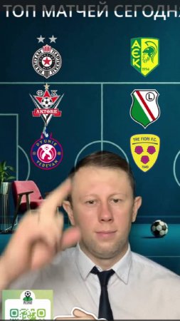 Прогноз на футбол🔥🔥🔥 #shorts