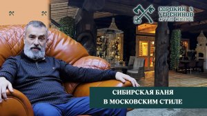 Бани бывают разные, черные, белые, красные!