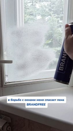 Для самых чистых окон 👍